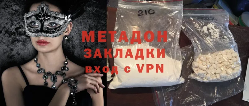 продажа наркотиков  Клинцы  МЕТАДОН methadone 