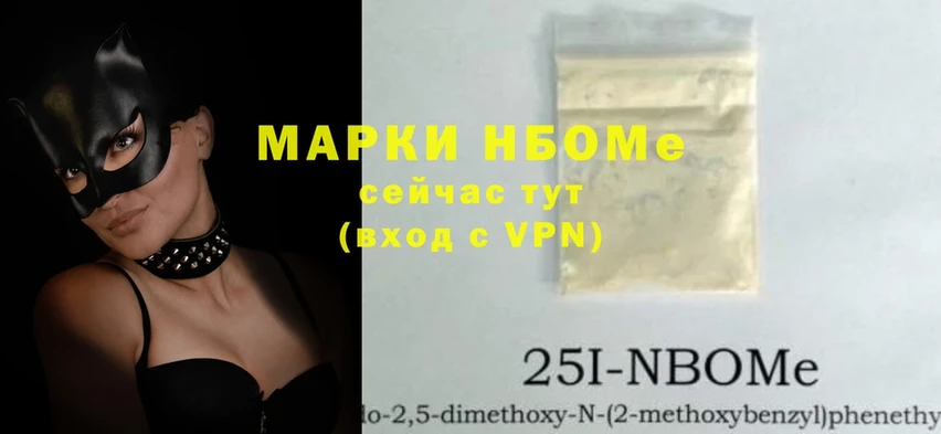 Марки 25I-NBOMe 1500мкг  Клинцы 